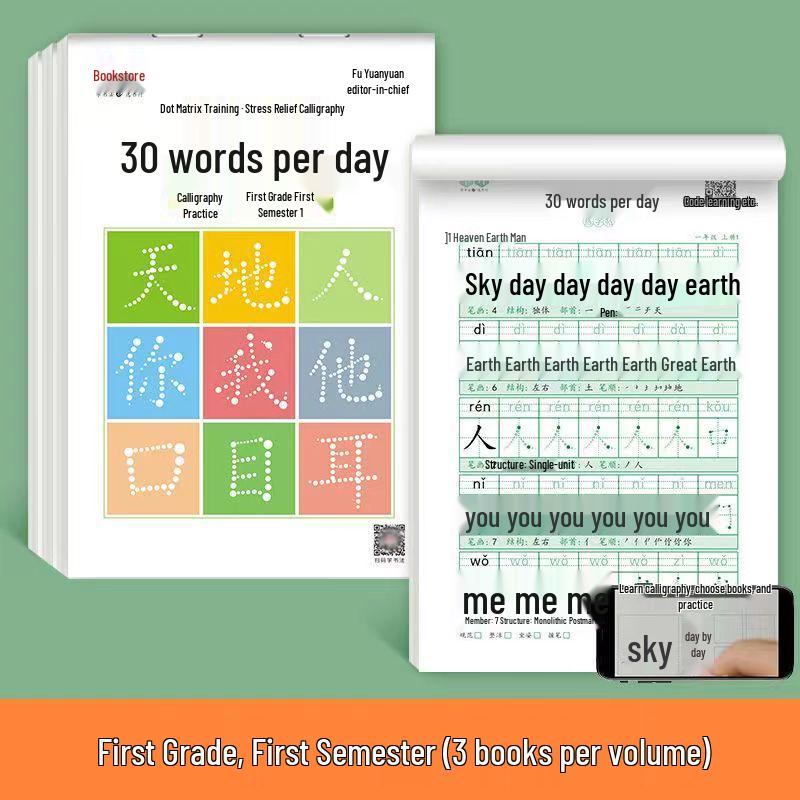 First Grade Stress Relief Practice Copybook: Daily 30-Character Chinese Tracing for Lower Semester 1st Grade Semester 2 [Color Cover]