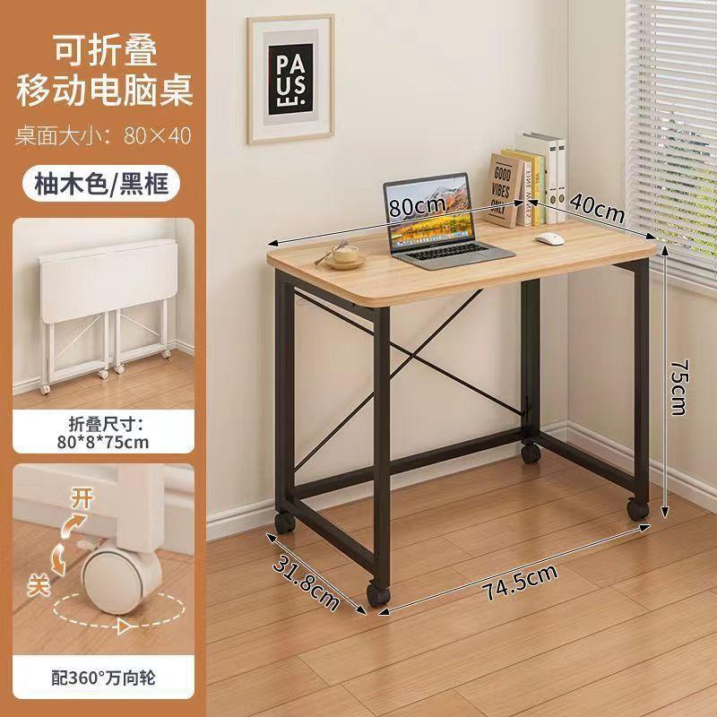 Folding Table, Portable Desk, Home Computer Desk, Bedroom Bedside Table, Simple Study Small Table, Multi-functional Workbench