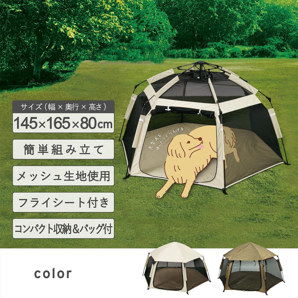 Takeda Corporation Automatic Pet Tent with Stool for Dogs and Cats, Brown, 145 x 165 x 80cm, AX-PET145BR