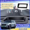 For Fang Cheng Bao Leopard 8 2024 2025 2026 Denza B8 HUD Head Up Display Protective Cover Reflective Projection Screen Interior