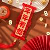 Chinese Knot Chinese New Year Couplets Hanging Door Couplets  Spring Festival