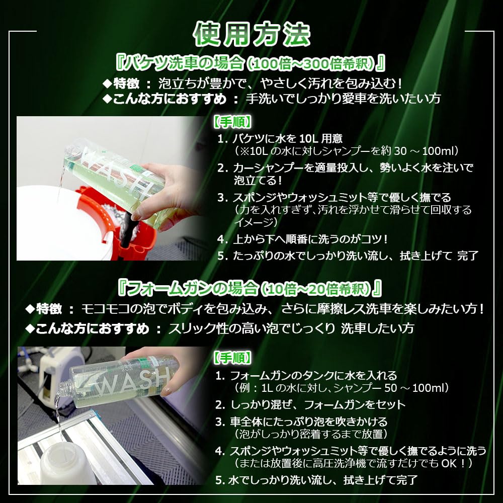 LIFIX WASH Is a Neutral Car Shampoo Specializing In Cleaning Its Enhanced Cleaning Power Leaves a Clean Its Dense Foam Provides Excellent Excellent