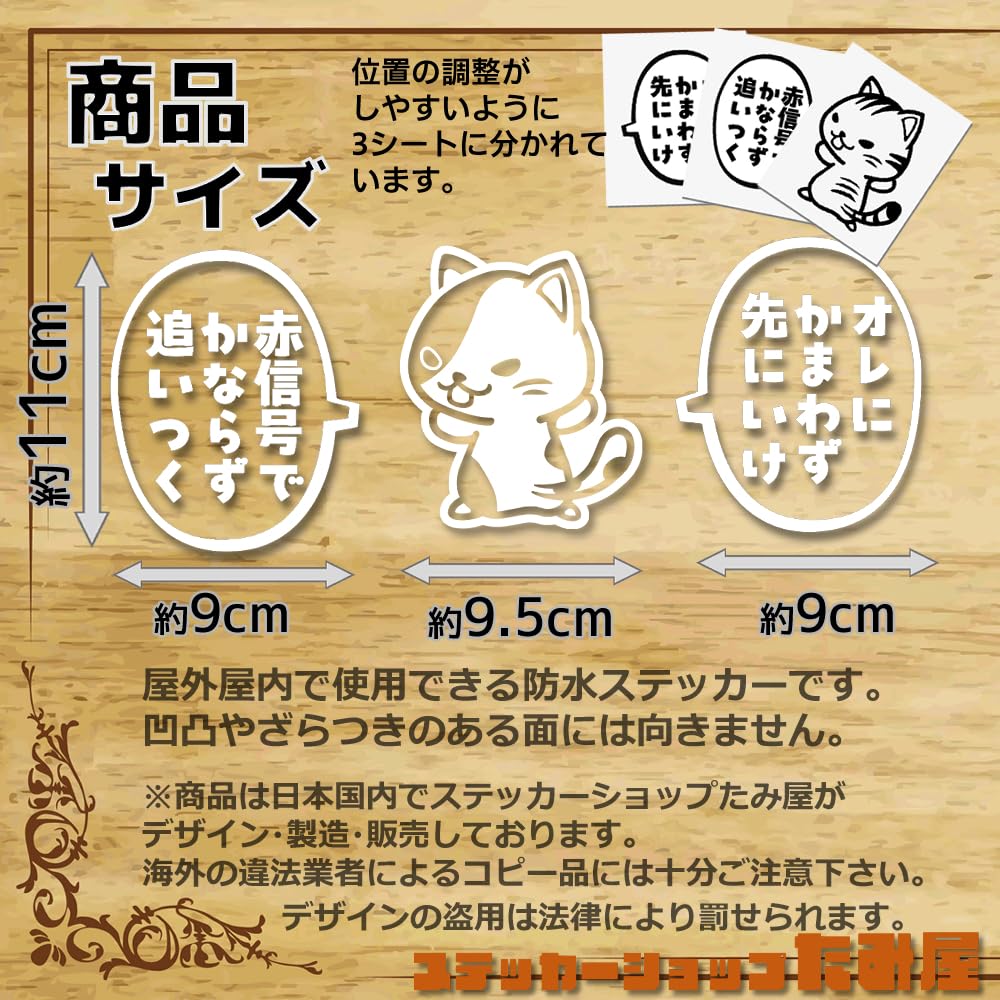 Tamiya Go Ahead Cat Sticker Balloons Set "Go Ahead Without Biting" Made In Japan Bike Car Sticker (One Handle, White)