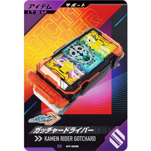 Kamen Rider Battle Ganbaredens ST-008 Gatcher Driver (N Normal) Start Deck Set