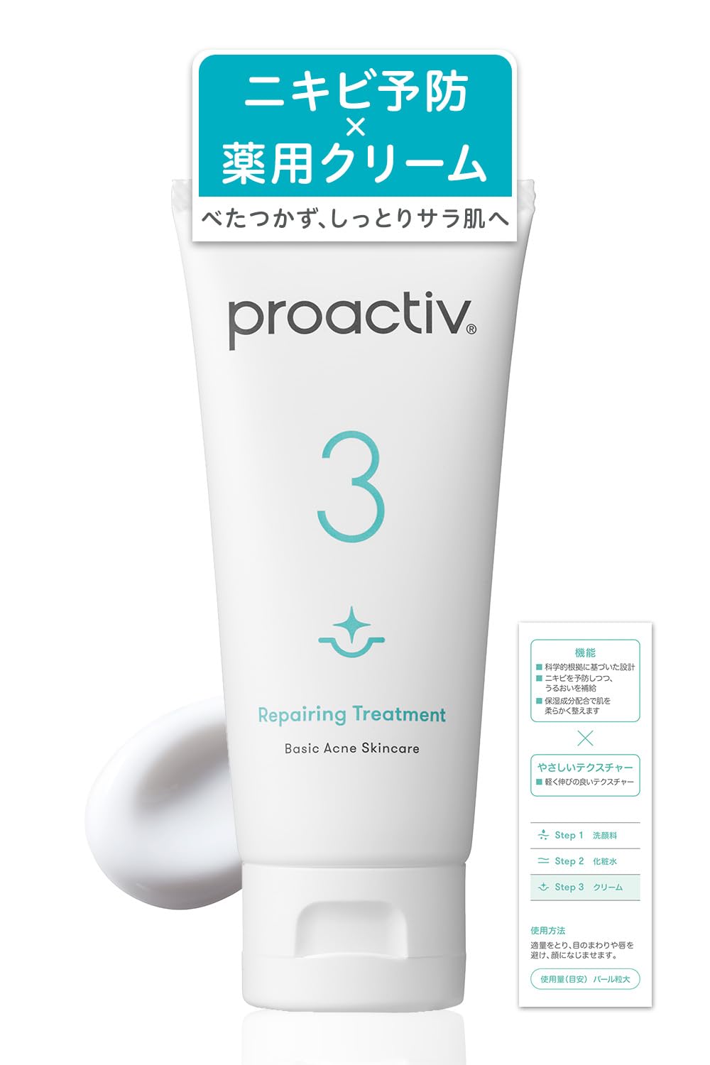 

Проактивное восстанавливающее средство 1 применение Лекарственная кожа официальные прыщи Сделано для японской кожи (60 г, флакон) [С гидом] крем, поры, уход,