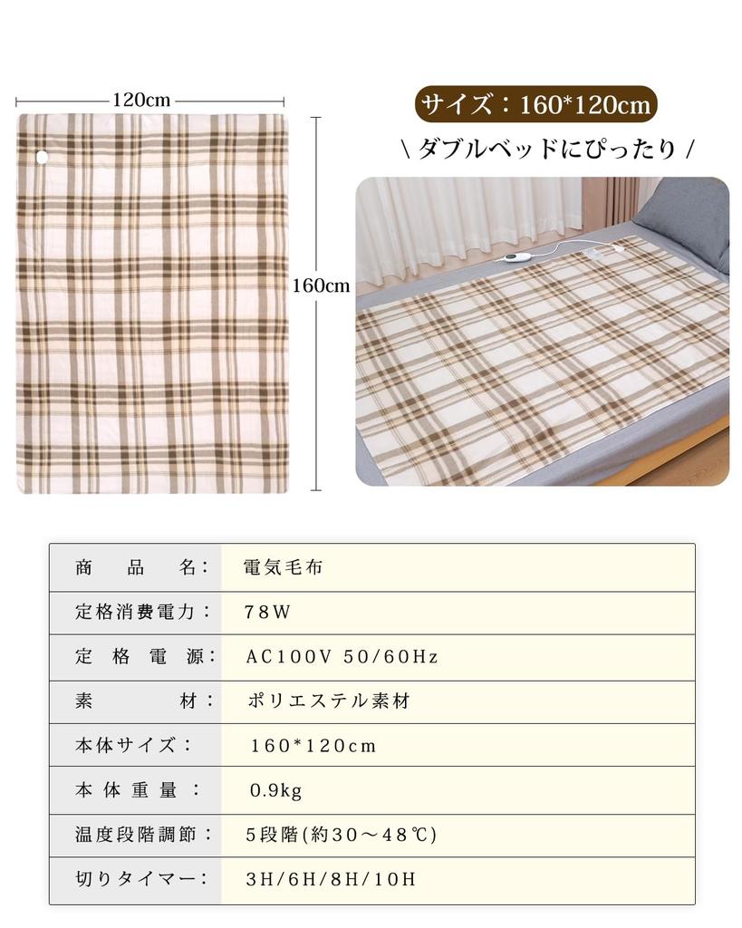 Electric Blanket, Double Size, 160x120cm, 72W, Energy-Saving, with AI Overheat Protection, Quick Heating, Energy-Saving, Washable, Keeps Head Cool, Ke