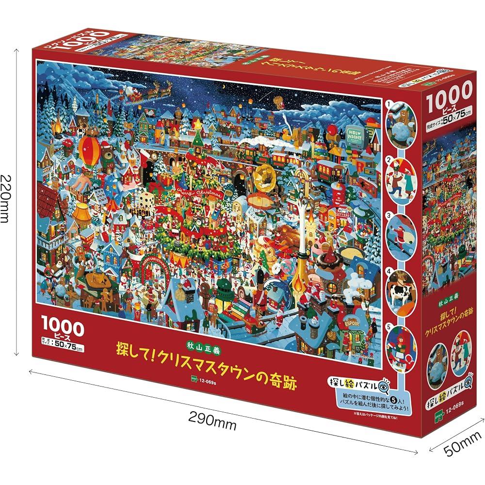 Find Masayoshi Akiyama 1000 Piece Jigsaw Puzzle Illustration/Art by Epoch! Miracle in Christmas T...