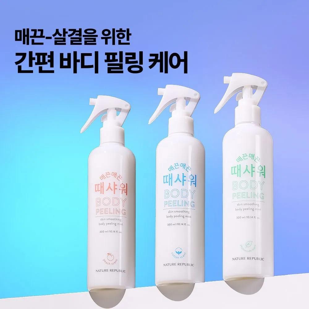 1+1 Nature Republic Smooth Exfoliating Wash (Select 1 of 6) 300ml