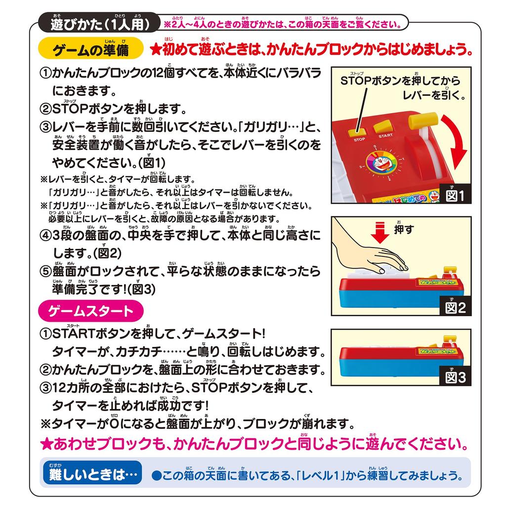EPOCH Doraemon First Shape Matching Game ST Mark Certification Toy Game for Ages 3 and Up Number of 1 to 4 EPOCH Players
