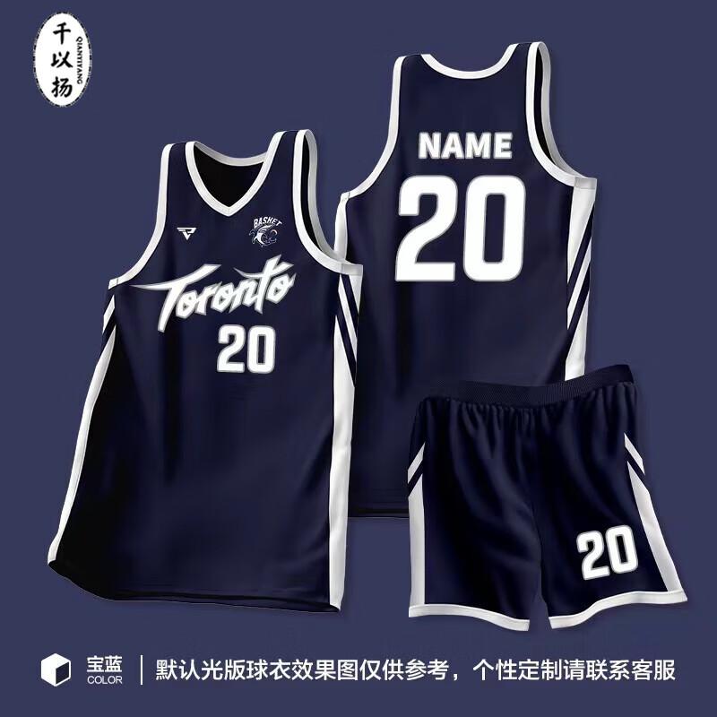QIANYIYANG Basketball Team Uniform Set XL