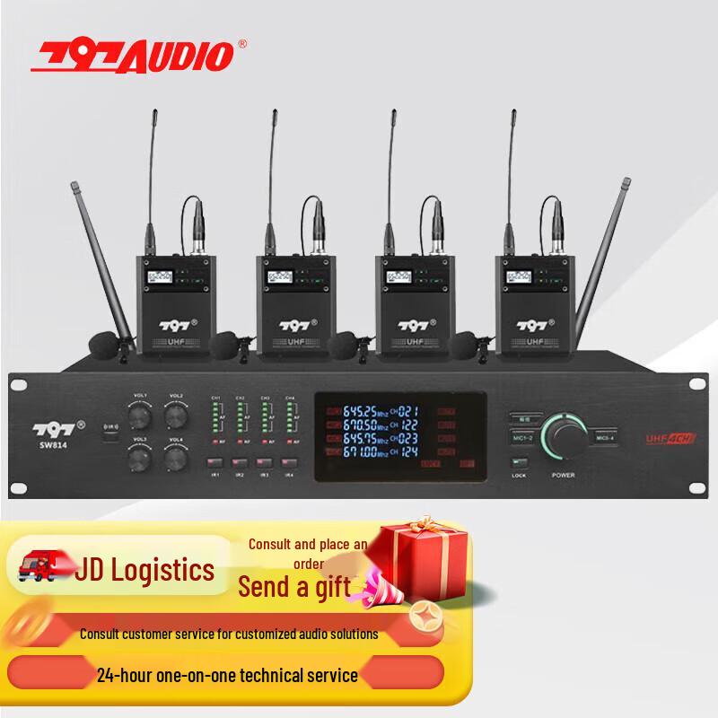 797audio Professional Conference Audio-Visual Systems (CN version)