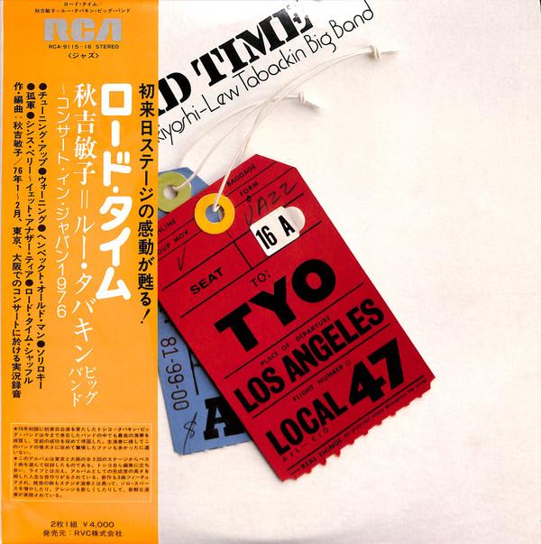 

LP Record TOSHIKO AKIYOSHI - Road Time RCA911516 RCA 1976 Japan Obi Jazz Used