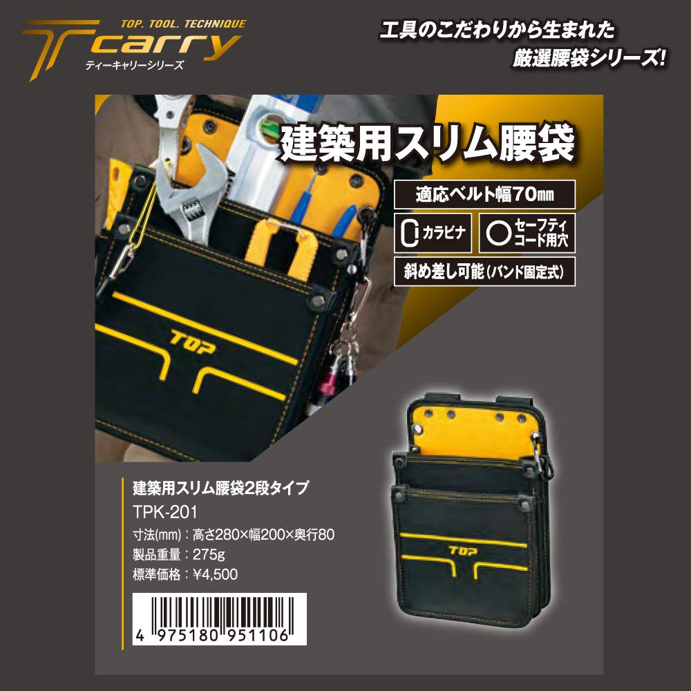 Pochete de talie TOP Slim Construction cu diagonală și bandă (TOP) Inserție cu două niveluri, Carabinieră, Suport, TPK-201