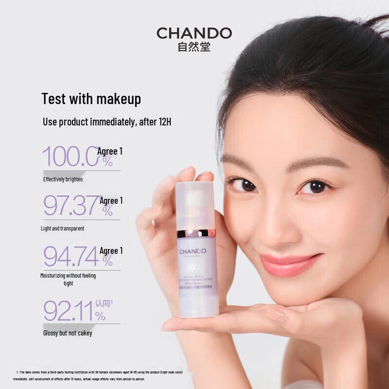 CHANDO Snow Run Whitening Multi-Protection Sunscreen Isolation Cream