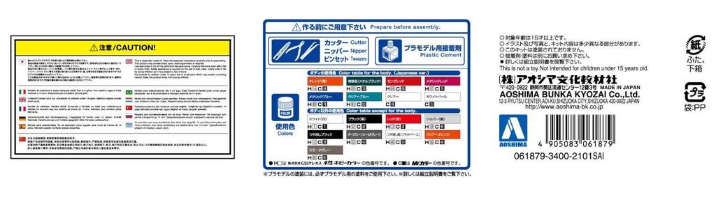 Aoshima Bunka Kyozaisha Seria de mașini tunate Toyota ZN6 TOYOTA86 GREDDY ROCKET BUNNY VOLK RACING Model din plastic 1/24 Nr. 2 '12 & Ver.