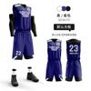 Men's Breathable Basketball Jersey Set
