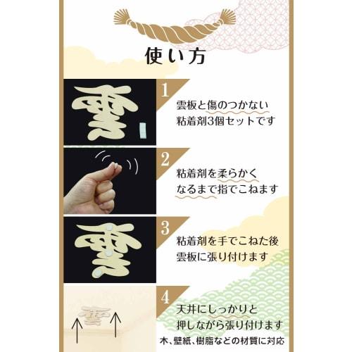 Cloud Board, Cloud Letters, 12 x 13.5 cm, Ceiling Mount, Peel-Off, Non-Slip, with Adhesive, Made of Wood