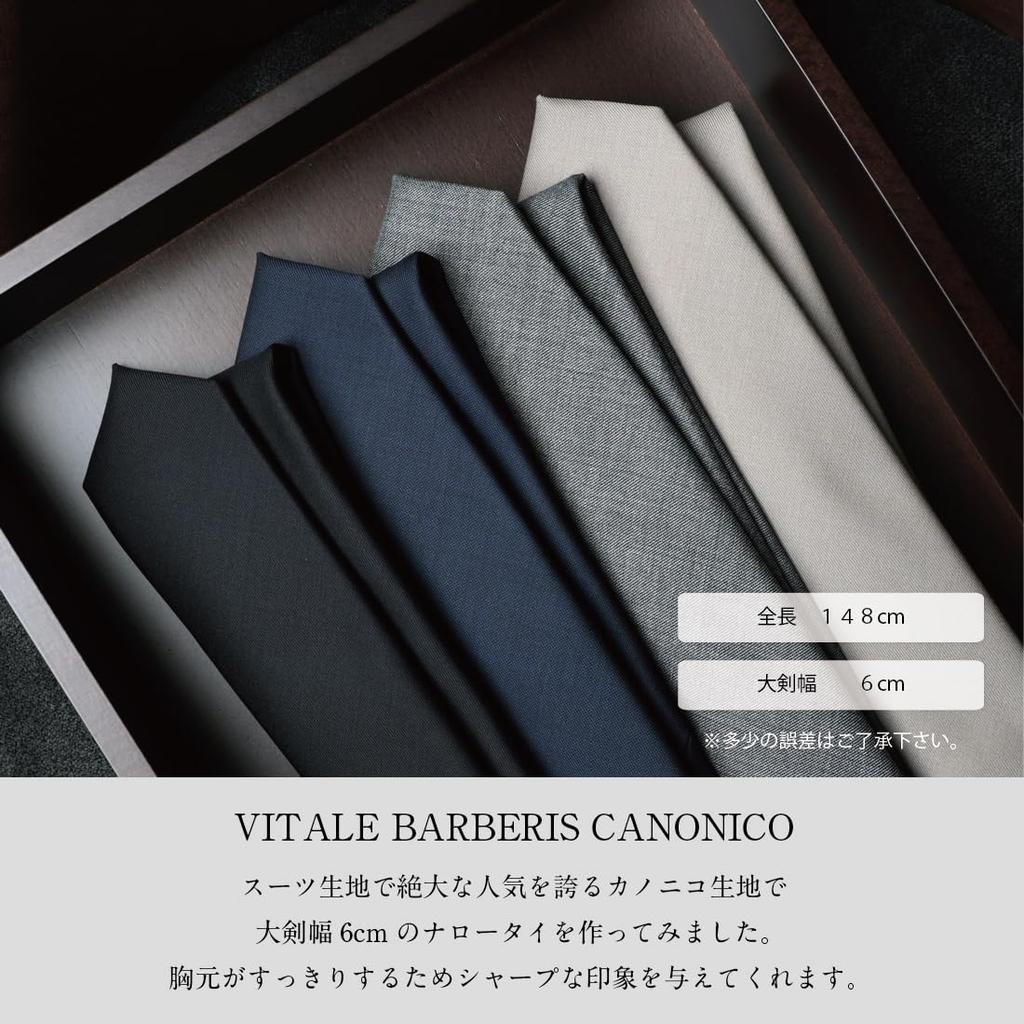 Wool Necktie, V.B.C. Canonico, 6cm Wide Blade, Narrow Tie, Domestically Made by Y&Tailor (sharkskinlight Gray)