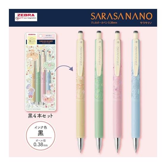 Zebra Sarasa Nano Gel Ink Ballpoint Pen, 0.38mm, My Little Joy, Black Ink, Set of 4 (JJX72-MLJ-4C) - Limited Collaboration Design by Illustrator