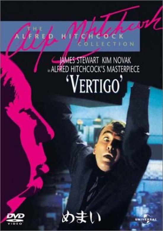 Vertigo [DVD]