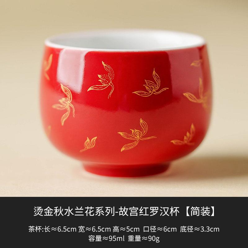 HOYIHM 95ml Autumn Water Orchid Teacup Elegant Tea Bowl Jug Tea-tasting Fragrance Cup Jianzhan Master Cups Tea Services