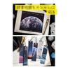 Elegant Cloud Design Bookmarks - 5 Pack - Beautiful, Cute, Space, Stars, Moon, Scenery, PVC Material, for Books, Reading, Home Decor, Gifts