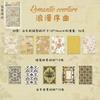 22pcs/lot Memo Pads Material Paper The flowering period is like a dream Junk Journal Scrapbooking  Retro Background Decoration