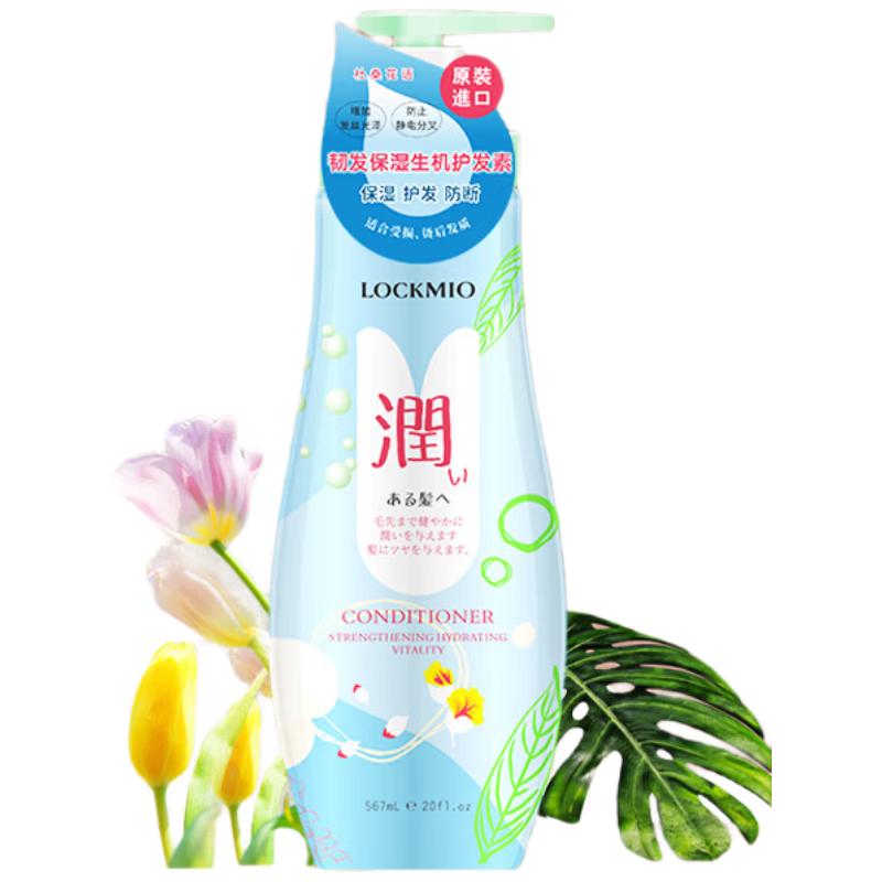 LOCKMIO Green Whisper Resilient Hydrating Conditioner