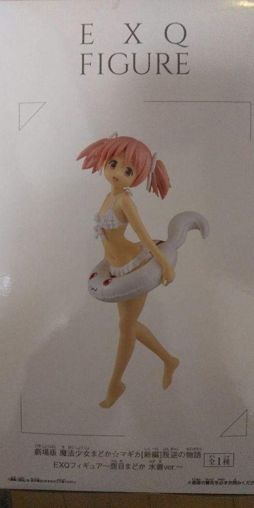 Banpresto Puella Magi Madoka Magica the Movie Rebellion EXQ Figure Kaname Madoka Swimsuit [Part 3] ~ ver.