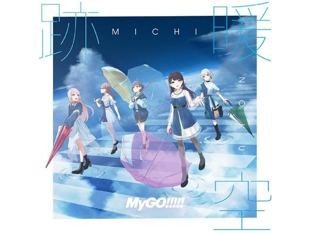 

[CD] Michinoku Nomal Edition BanG Dream! MyGO!!!!! BRMM-10877 Anime Song NEW