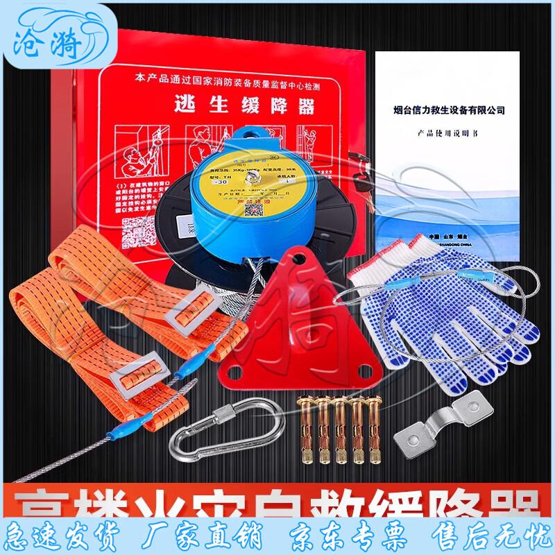 Cangyi Household Fire Escape Descender