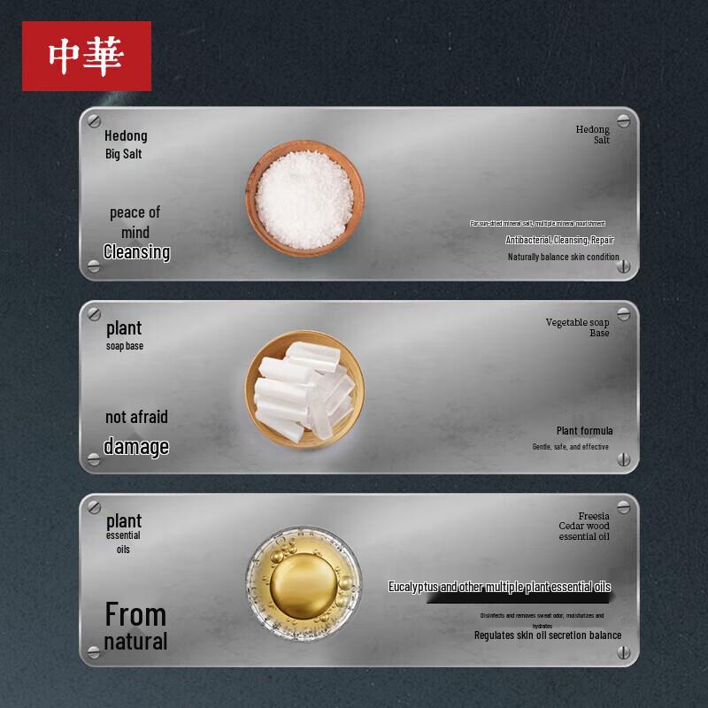 Zhonghua Eukalyptus Meersalz Mehrzweck Antibakterielle Seifenstück