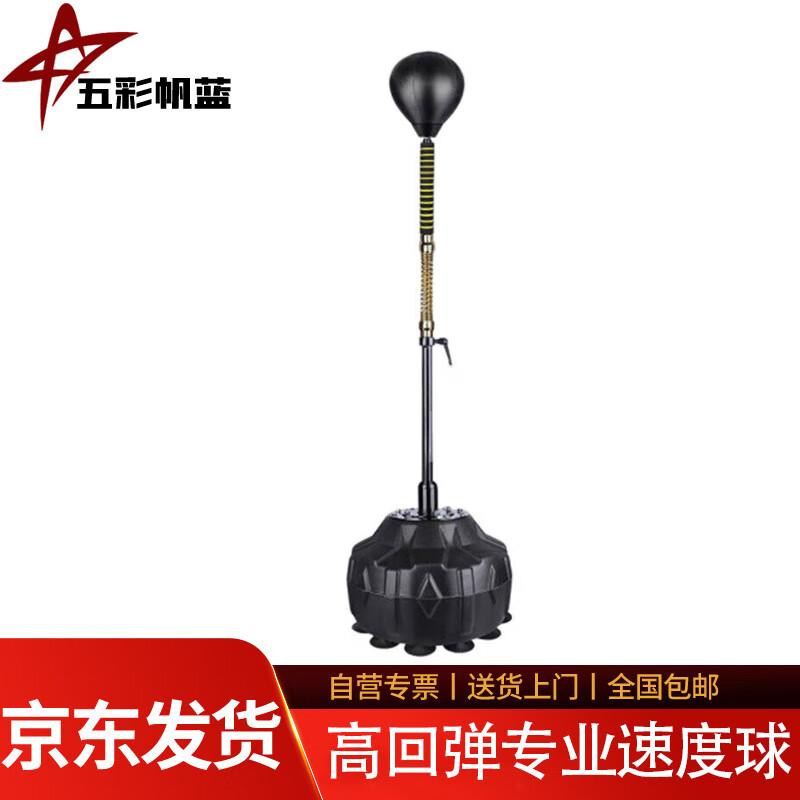 Professional High-Rebound Speed Ball