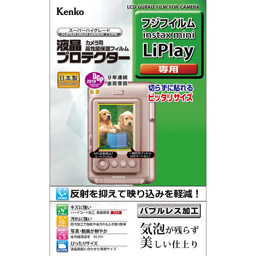 Kenko Liquid Crystal Protection Film for Fujifilm Instax Mini LiPlay Liquid Crystal Protector