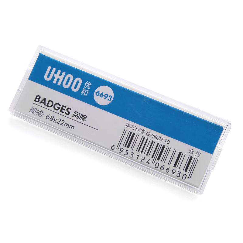 Youhe 6693 Acrylic Employee Name Badge 68x22mm