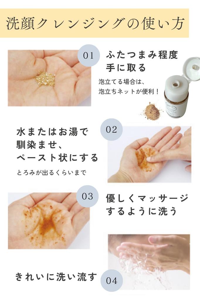 Of Sake Kasu Facial Made In 50g 1 Facial Cleanser Made Only from Rice Wheat and Sake of [Power Nature] Cleanser, Japan, Additive-Free, (Approx.