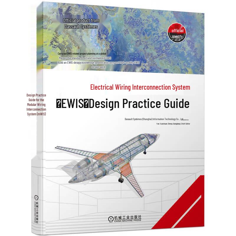 EWIS Design Practice Guide