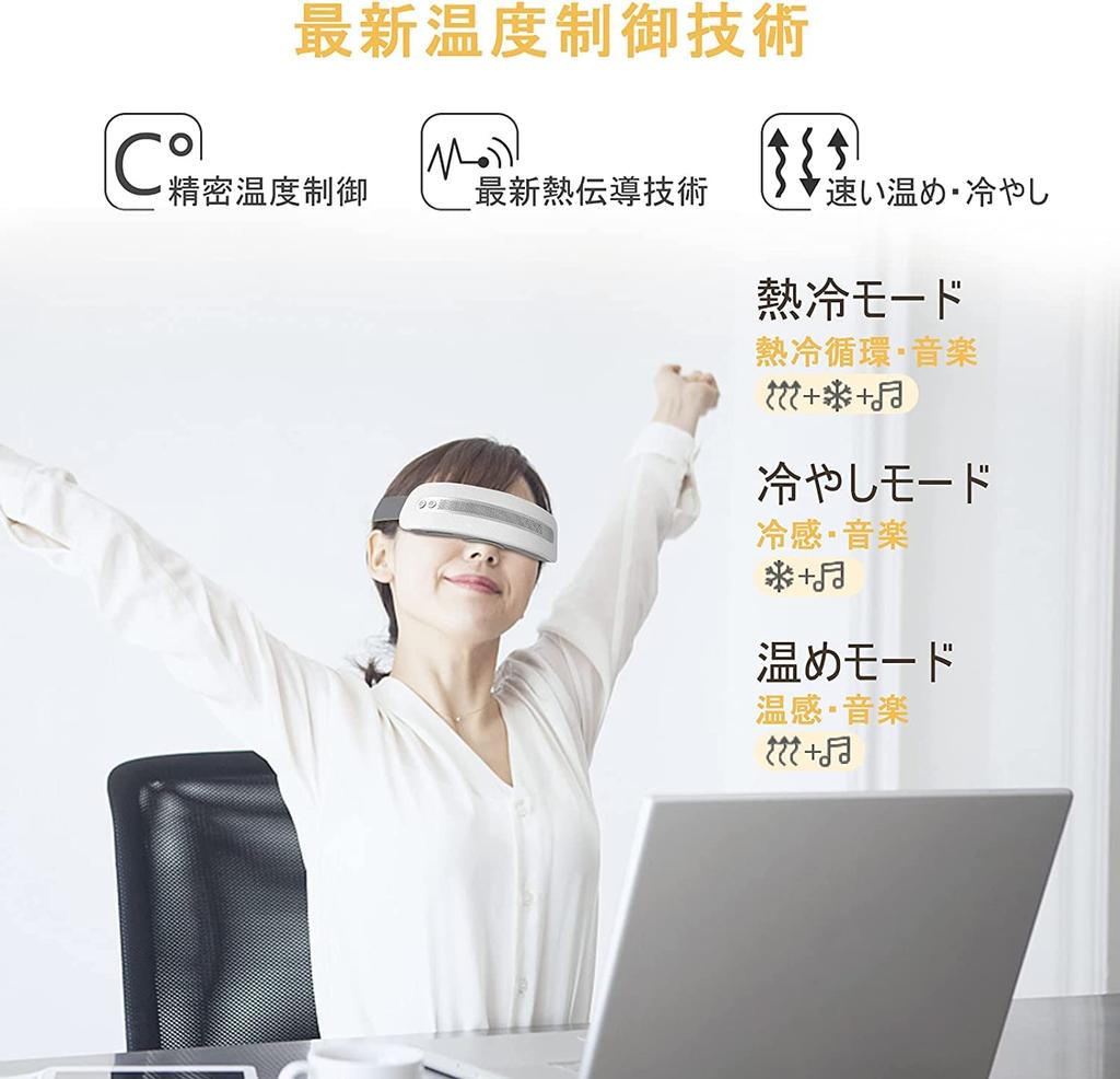 2023 New Eye Warmer with 3 Bluetooth Air Eye USB Charging Heat/Cool Modes, Music, Conditioner, Unisex, Care,