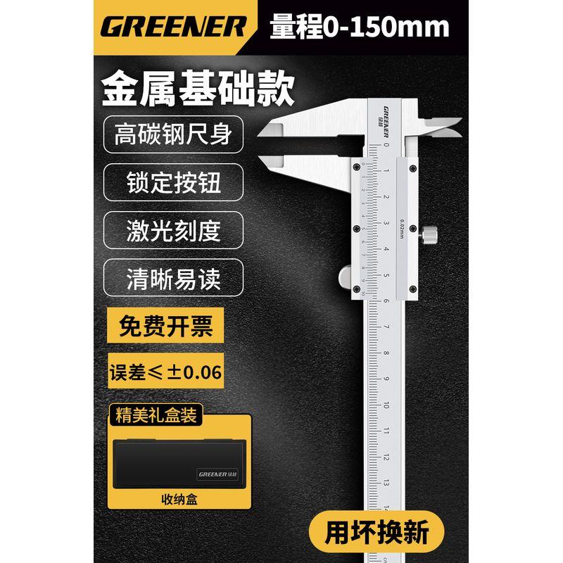 

Lvlin Color Vernier Caliper High Precision Industrial Grade Stainless Steel Oil Standard Caliper For Home Small Height Depth Gauge 0-150mm upgraded industrial vernier caliper