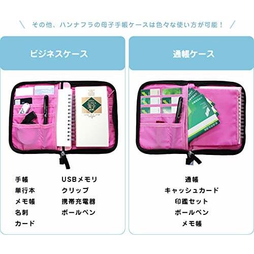 Hanna Hula Maternity Notebook Case M Size Border Green