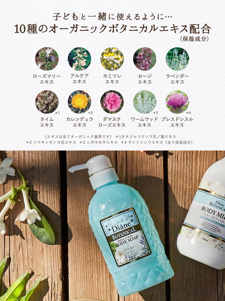 Mydło do ciała Savon 400ml myje nawet wrażliwą skórę Diane Botanical Refresh Moist Refill [Zapach cytrusowy] [Delikatnie dla skóry] i