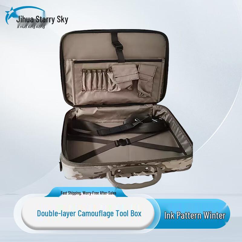 Jihua Starry Sky Double-Layer Camouflage Portable Work Box