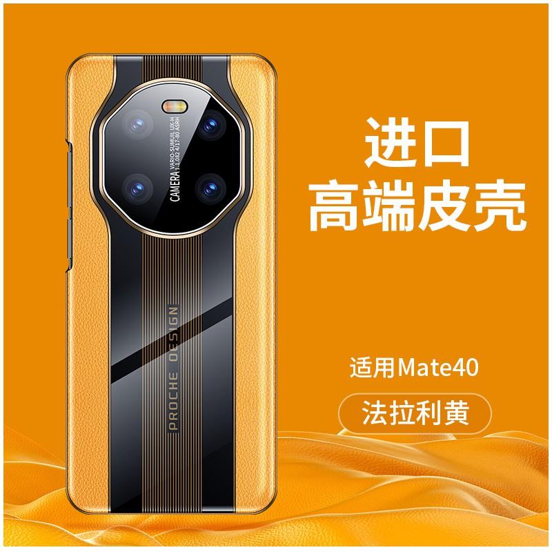 Ultra-Thin Frameless Phone Case Mate 40 Pro Premium Vegan Leather Texture Electroplated Edge Anti-Slip Shockproof