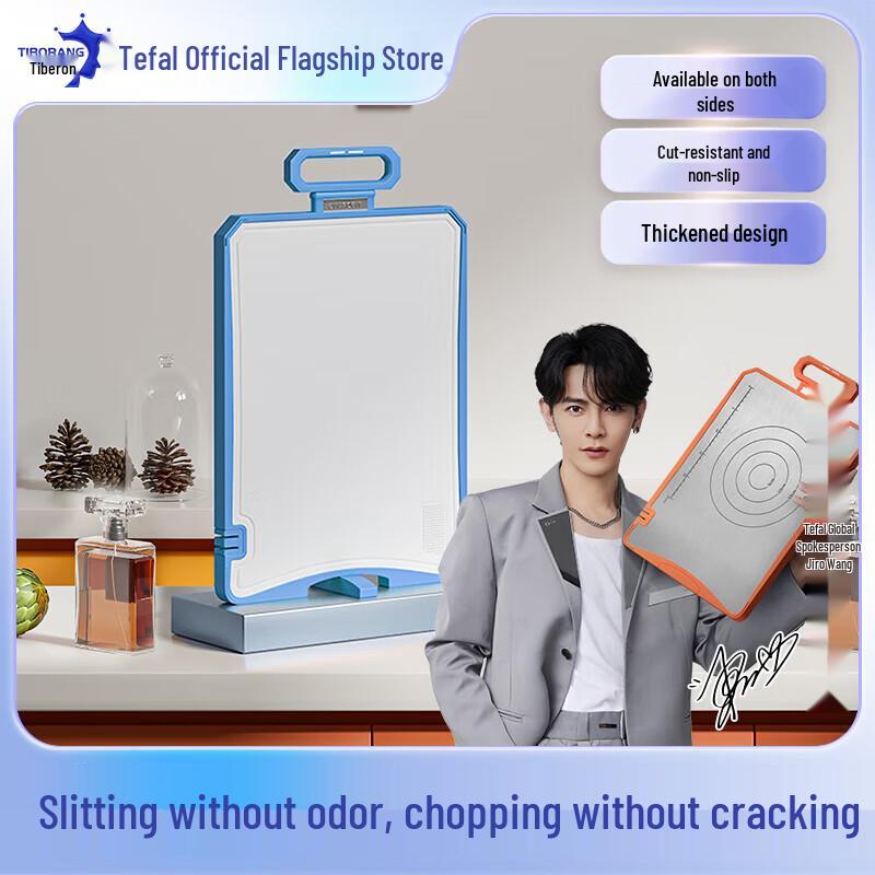 TIBORANG Chenmi Series Multi-function Double-sided Cutting Board