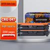 CRG-047 Compatible Black Toner Cartridge for Canon Printers