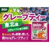 AGF Blendy Potion Grape Tea 5 pieces 12 bags ConcentratedFruit