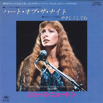 7inch Record JUICE NEWTON - Heart of the Night / Be Kind ECS17285 CAPITOL 1982 Japan Rock Used