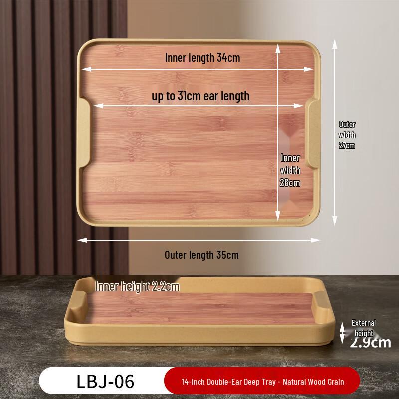 Melamine Wood Grain Serving Tray with Handles