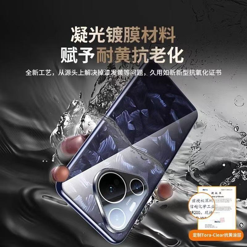 Applicable To Huawei Pura11 Streamer Shell Summer Limited Mobile Phone Case Ultra Ultra Thin Anti-drop Pro Male Senior Female
