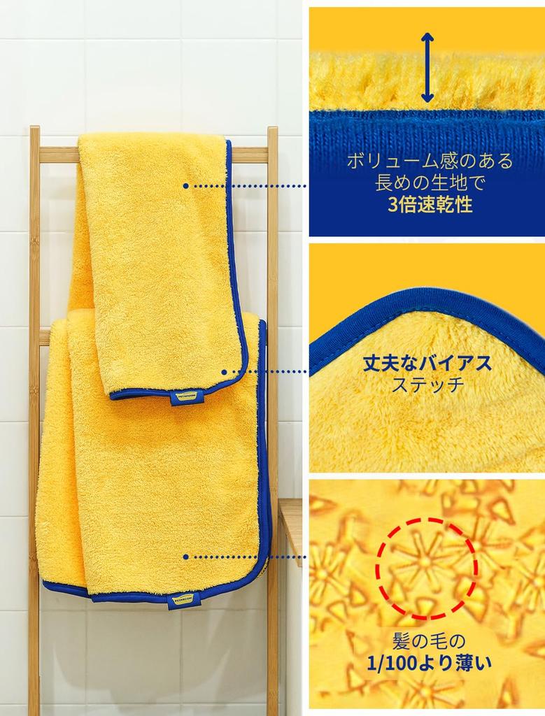 Pethroom Pet Towel - Super Absorbent, Thick Sponge Towel for Dogs and Cats - Microfiber - Reduces Drying Time - Shampoo Towel (Large Size, Suitable fo